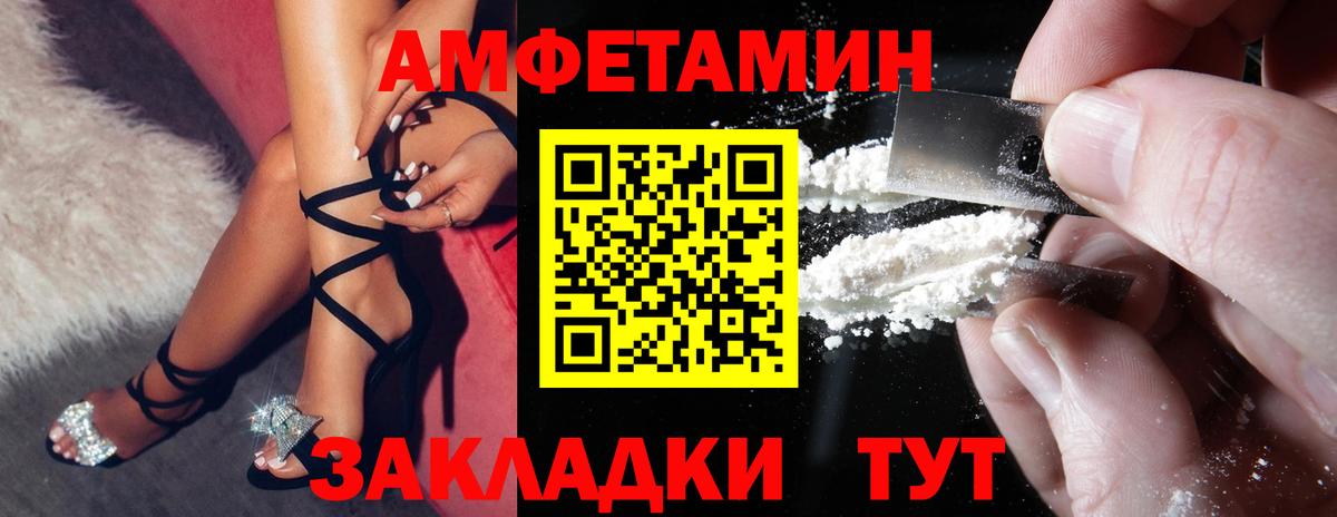 Каменск-Шахтинский  АМФЕТАМИН  АМФЕТАМИН  Вход с VPN  Амфетамин Premium 