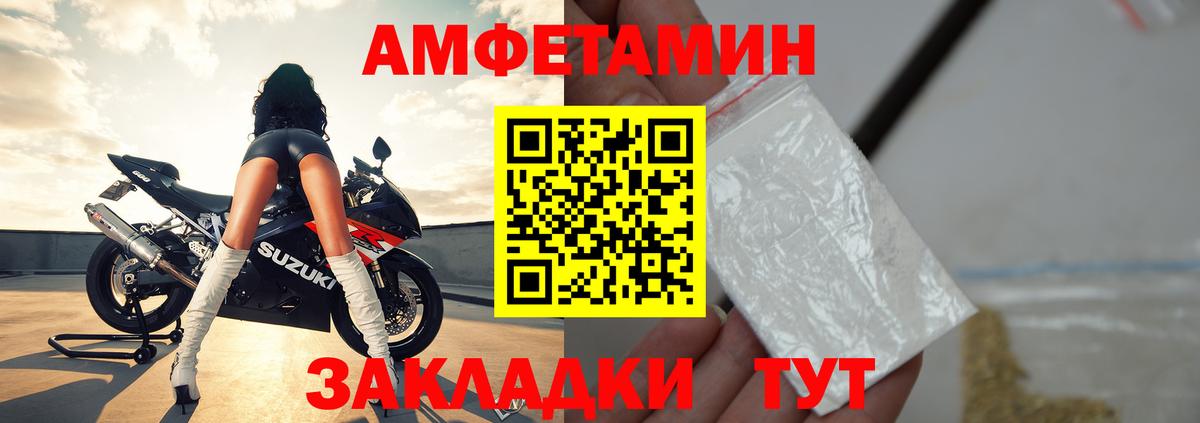 Amphetamine 98% Каменск-Шахтинский
