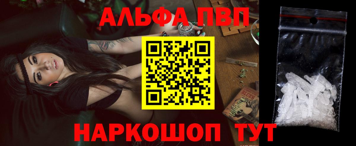A-PVP  Вход с VPN  Alfa_PVP крисы CK  Каменск-Шахтинский  Альфа ПВП СК КРИС  Alpha-PVP крисы CK 