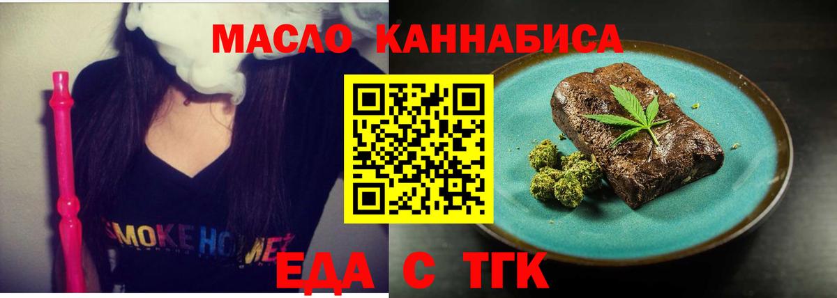 Каменск-Шахтинский  Cannafood конопля  Вход с VPN 