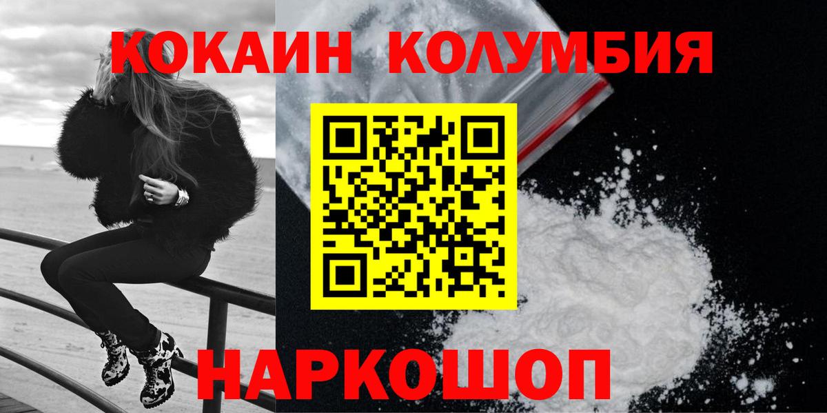 Кокаин Колумбийский  Вход с VPN  КОКАИН Боливия  Каменск-Шахтинский 