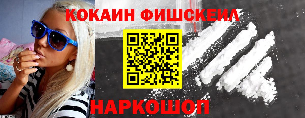 COCAIN VHQ Каменск-Шахтинский