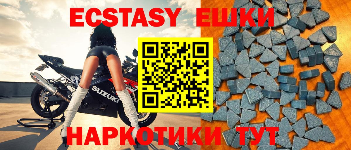 Каменск-Шахтинский  Ecstasy таблы  Экстази  Экстази ешки  Вход с VPN 