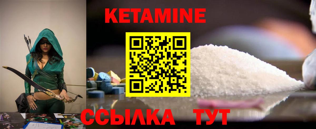 Каменск-Шахтинский  Кетамин VHQ  Кетамин ketamine  Вход с VPN 