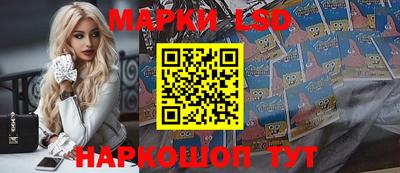 марки lsd Боровичи