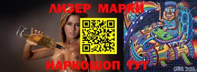 марки lsd Боровичи