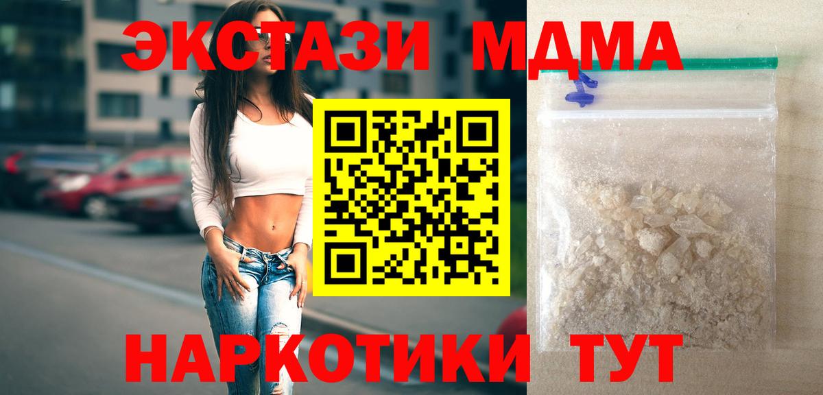 MDMA  Вход с VPN  МДМА VHQ  Каменск-Шахтинский  МДМА кристаллы 