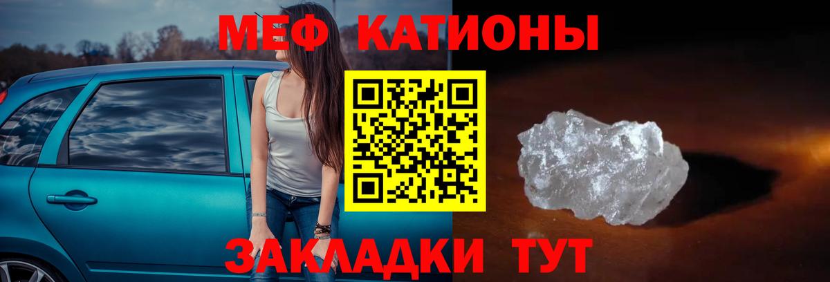 МЕФ мука Каменск-Шахтинский