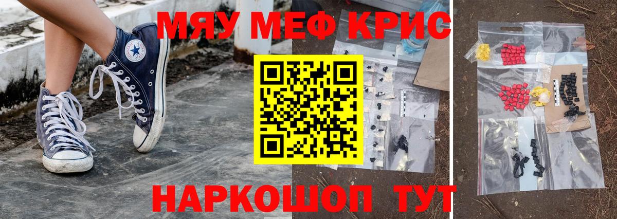 МЕФ  Мефедрон мяу мяу  Вход с VPN  Каменск-Шахтинский  МЕФ VHQ  МЯУ-МЯУ 