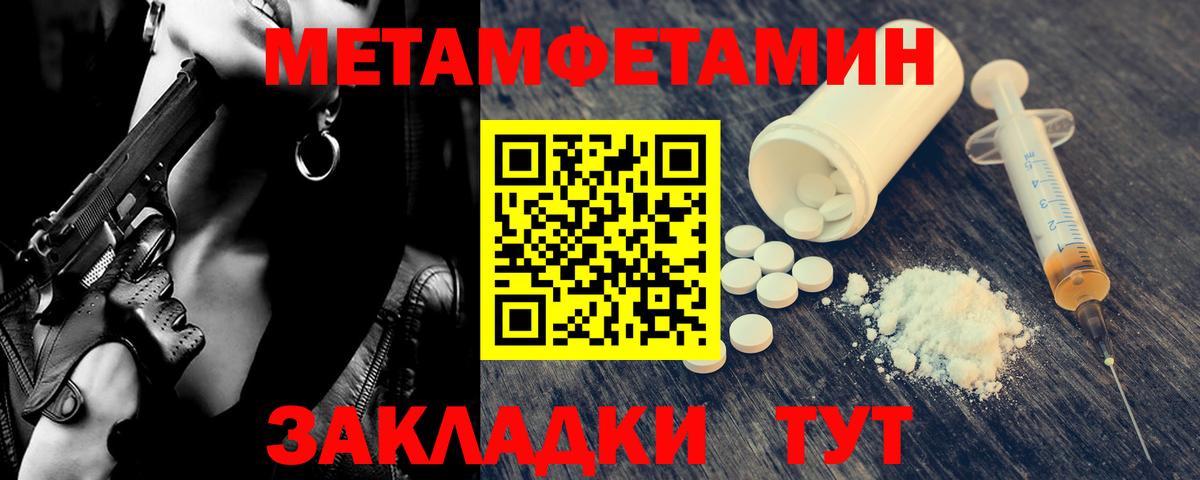 Первитин Methamphetamine Каменск-Шахтинский