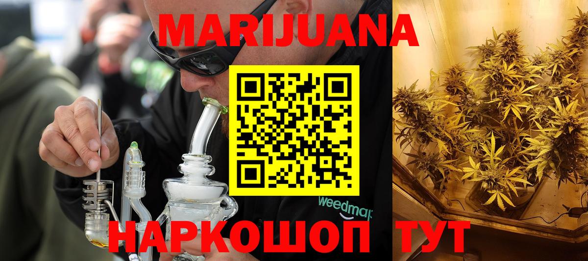 Канабис Amnesia  Вход с VPN  Каннабис тримм  Каменск-Шахтинский 